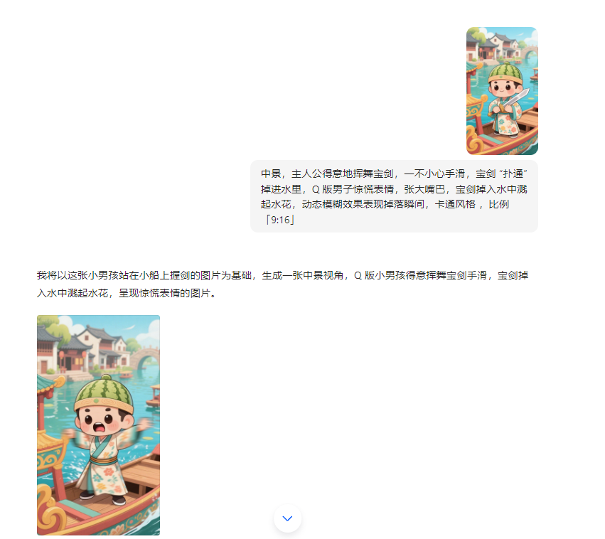 豆包+即梦成语动画详细教程