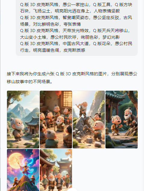 豆包制作古风皮克斯动风格动画教程